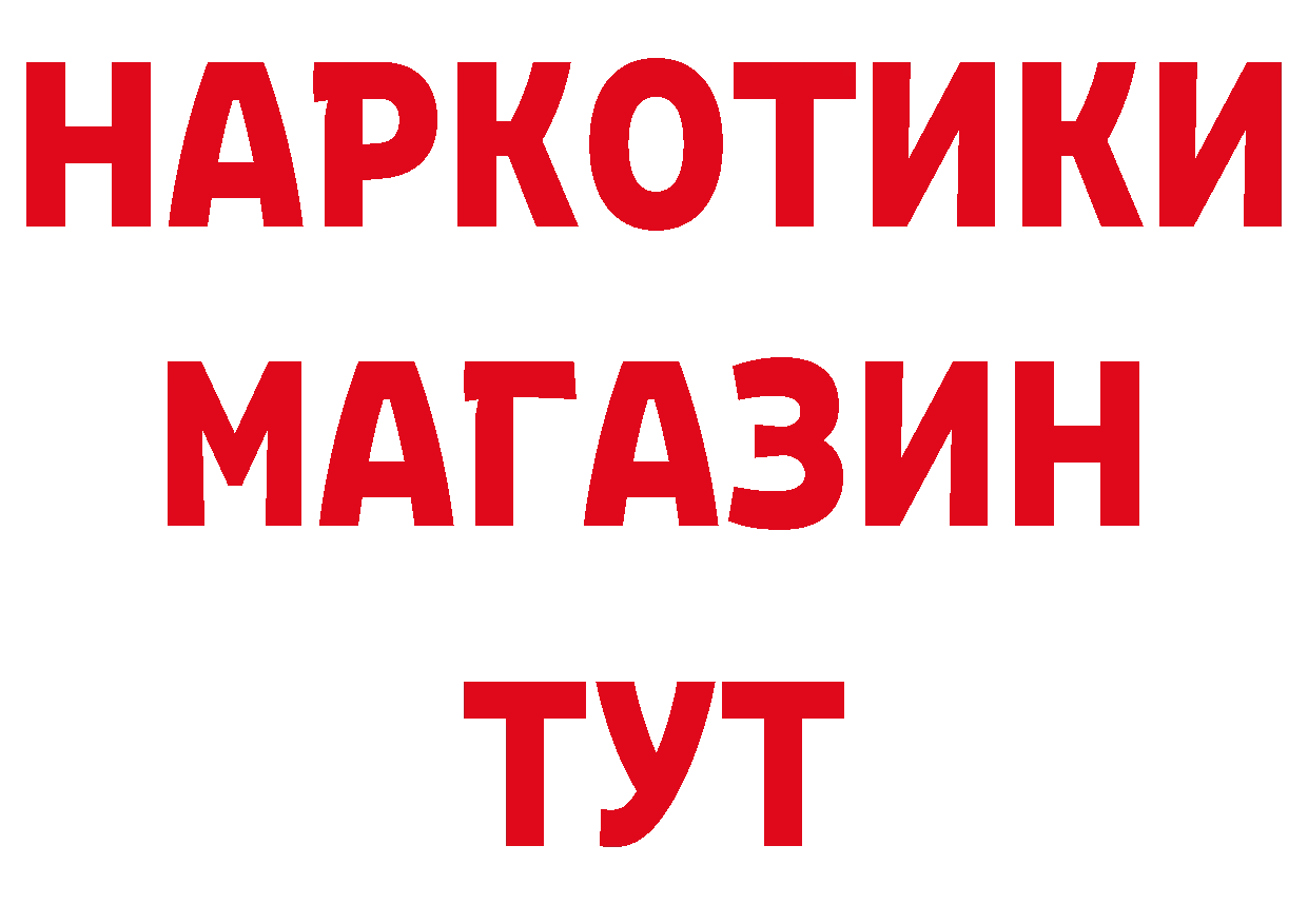 ГЕРОИН Афган зеркало это блэк спрут Калач-на-Дону